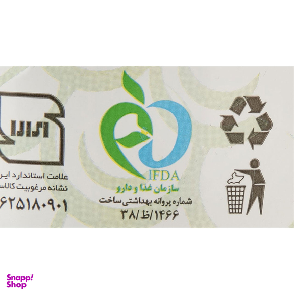 سرکه سفید بیژن حجم 3 لیتر