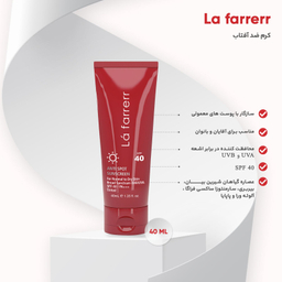 کرم ضدآفتاب و ضدلک رنگی لافارر مدل SPF40-Medium مناسب پوست های خشک و معمولی حجم 40 میلی لیتر