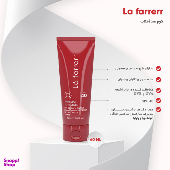 کرم ضدآفتاب و ضدلک رنگی لافارر مدل SPF40-Medium مناسب پوست های خشک و معمولی حجم 40 میلی لیتر