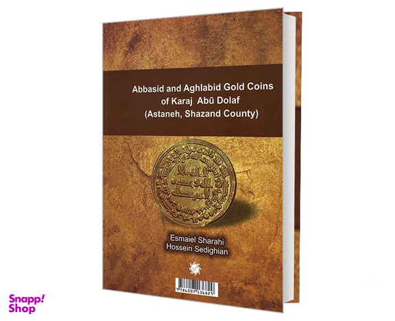 کتاب سکه های طلای عباسی و اغالبه کرج ابودلف (شهر آستانه شازند) اثر اسماعیل شراهی و حسین صدیقیان نشر علم و دانش