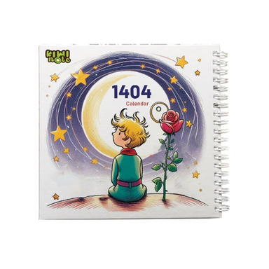 تقویم هفتگی 1404 کیوی نت طرح شازده كوچولو کد 1034