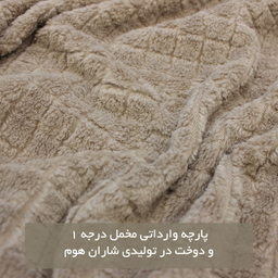 شال مبل و تخت شاران هوم مدل مخملی سایز 300×170 سانتی متر