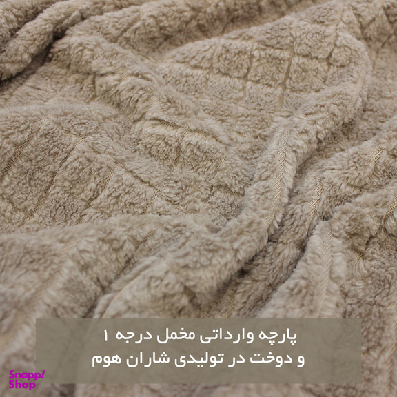 شال مبل و تخت شاران هوم مدل مخملی سایز 300×170 سانتی متر