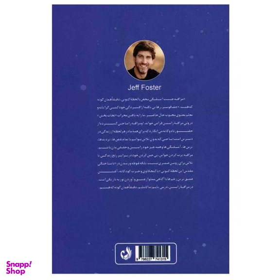 کتاب لذت مراقبه ی واقعی اثر جف فوستر انتشارات ترنگ