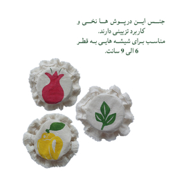 درپوش شیشه ای تزیینی ستی مدل D8 مجموعه ۳ عددی