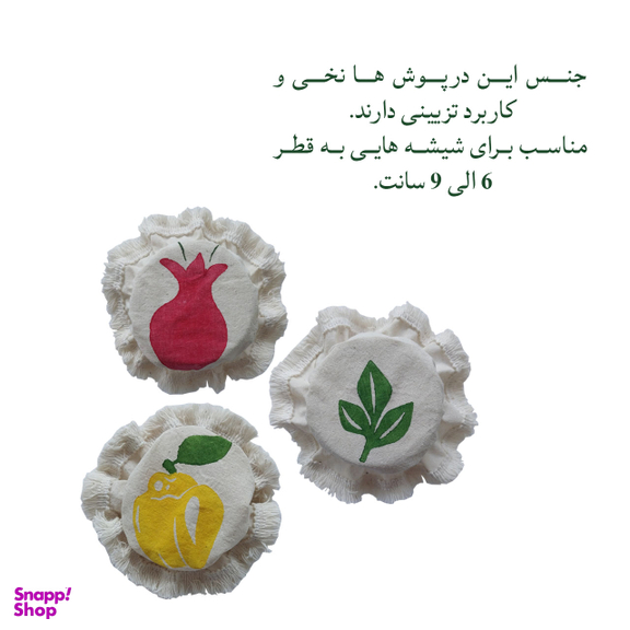 درپوش شیشه ای تزیینی ستی مدل D8 مجموعه ۳ عددی