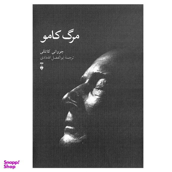 کتاب مرگ کامو اثر جووانی کاتللی نشر نو