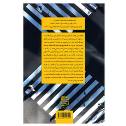 کتاب بیست کهن الگوی پیرنگ اثر رونالد بی.توبیاس نشر ساقی