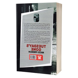 کتاب سه شنبه گذشت اثر نیکی فرنچ انتشارات پارس اندیش