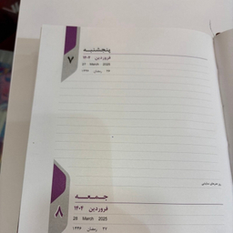 سالنامه سال ۱۴۰۴ کد bn6