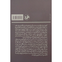 کتاب سفرنامه کروسینسکی اثر یوداس تادئوس کروسینسکی نشر امیر کبیر
