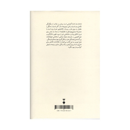 کتاب داستان بدن انسان اثر دنیل لیبرمن نشر فرهنگ نشر نو