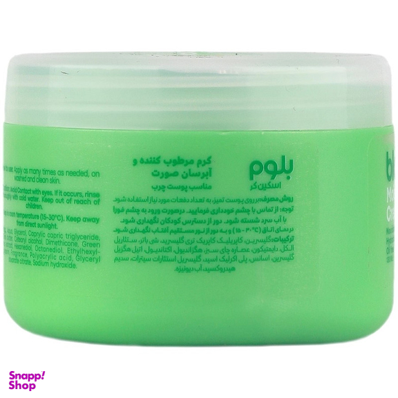 کرم آبرسان و مرطوب کننده دست و صورت بلوم مدل عصاره چای سبز مناسب برای پوست چرب حجم 130 میلی لیتر