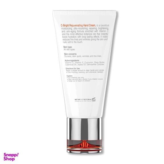 کرم مرطوب کننده برایت مکس مدل C-E حجم 50 میلی لیتر