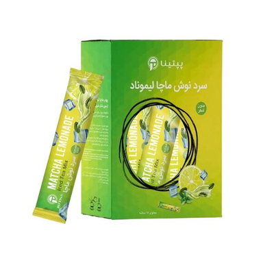 سردنوش ماچا لیموناد پپتینا بسته 15 عددی