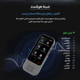 مترجم جیبی مدل S80 PRO