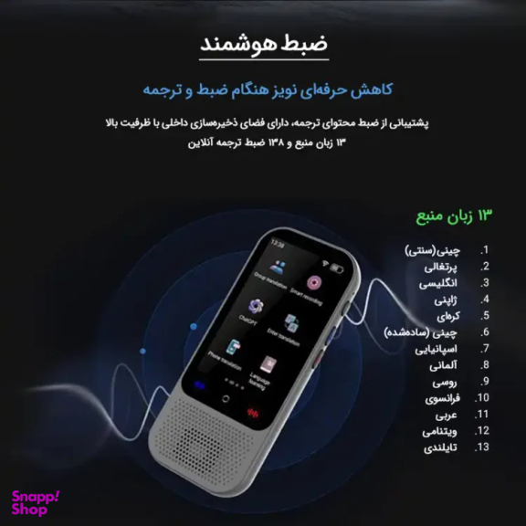 مترجم جیبی مدل S80 PRO