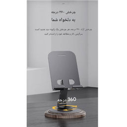 پایه نگهدارنده گوشی موبایل جووی کد ZJ-51