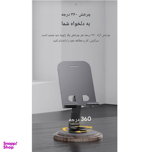 پایه نگهدارنده گوشی موبایل جووی کد ZJ-51