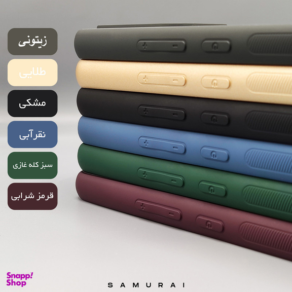کاور سامورایی مدل Classico مناسب برای گوشی موبایل سامسونگ Galaxy S21 Plus
