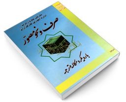 کتاب صرف و نحو مصور با رویکرد مکالمه و ترجمه اثر عادل اشکبوس نشر مشعر