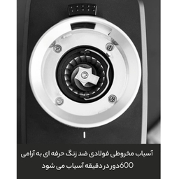 آسیاب قهوه گاستروبک مدل 42643