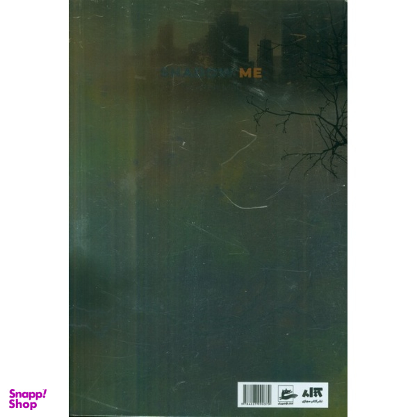 کتاب جستجویم کن اثر طاهره مافی انتشارات کتاب مجازی