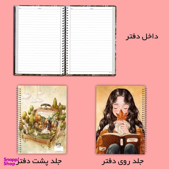 دفتر مشق 100 برگ مستر راد مدل دختر جنگل طرح پاییز