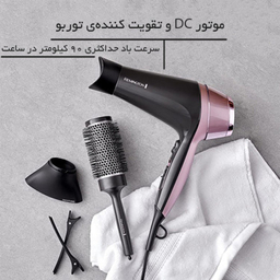 سشوار رمینگتون کد 5706