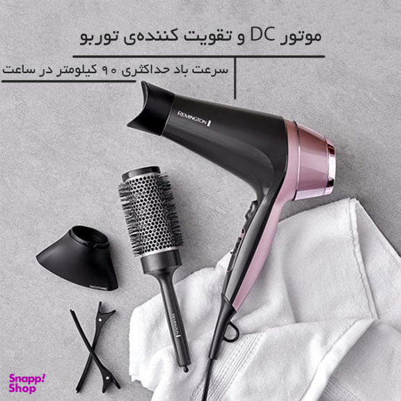 سشوار رمینگتون کد 5706