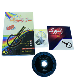 زنبورک مدل JAW HARP ARAX
