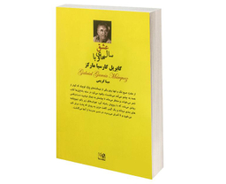 کتاب عشق سال های وبا اثر گابریل گارسیا مارکز انتشارات پرثوآ