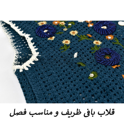 جلیقه زنانه مدل کاتلین کد M5190