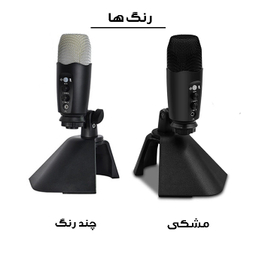 میکروفن کندانسر مدل Sound Studio-USB