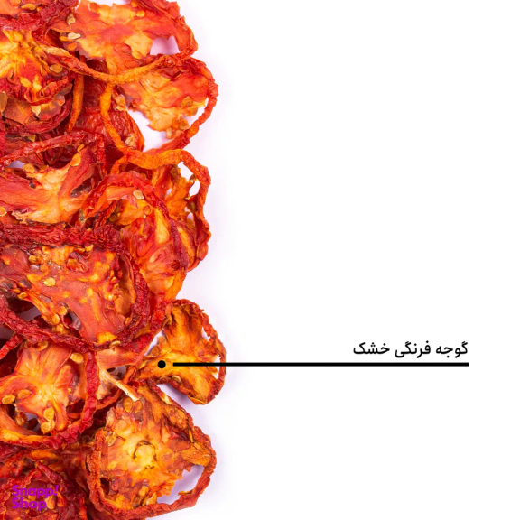 گوجه فرنگی خشک ورقه ای بارجیل