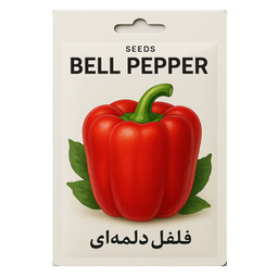 بذر فلفل ترد و ضخیم و آبدار کد 1007