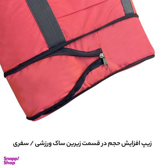 ساک دستی آیمکس کد 029