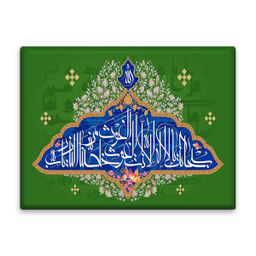 کاشی اطلس آبی طرح سبحانک یا لااله الا انت مدل T3269