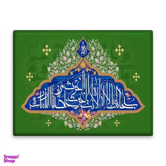 کاشی اطلس آبی طرح سبحانک یا لااله الا انت مدل T3269