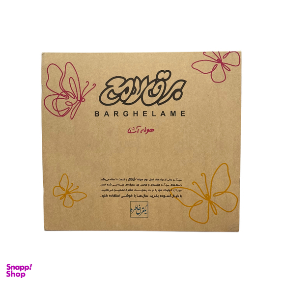 حوله پالتویی برق لامع مدل چاپی کد 162