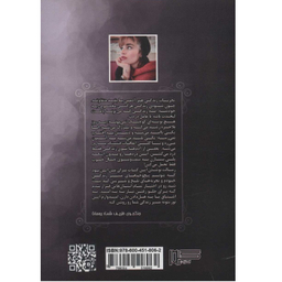 کتاب جنگجوی ظریف نویسنده روسانا سحر طیبی انتشارات گیوا