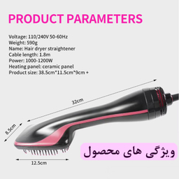 برس حرارتی شینون مدل SH-8751