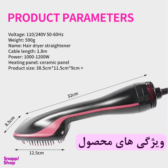 برس حرارتی شینون مدل SH-8751