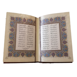 کتاب گلستان سعدی نشر شرکت انتشارات آراز بیکران