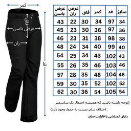 شلوار کوهنوردی و اسکی زنانه WEDZE