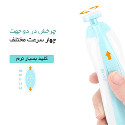 سوهان برقی کودک مدل چراغدار