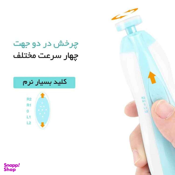 سوهان برقی کودک مدل چراغدار