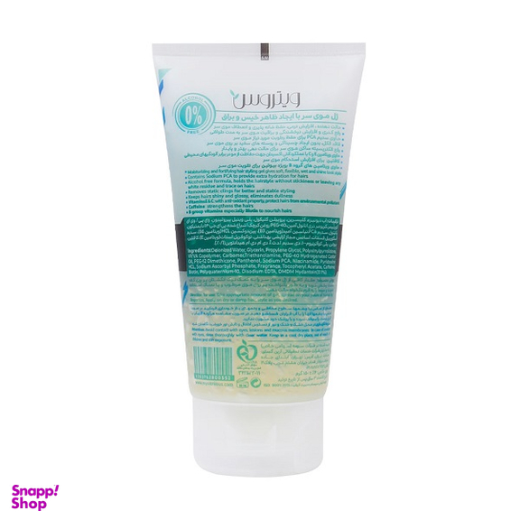 ژل حالت دهنده مو ویتروس مدل Soft & Fortifying حجم 150 میلی لیتر