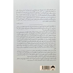 کتاب وقتی همه چيز از هم می پاشد اثر پما چدرن نشر ميلكان