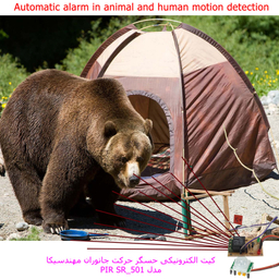 کیت آموزش الکترونیک مهندسیکا مدل حسگر حرکت مادون قرمز HC_SR501